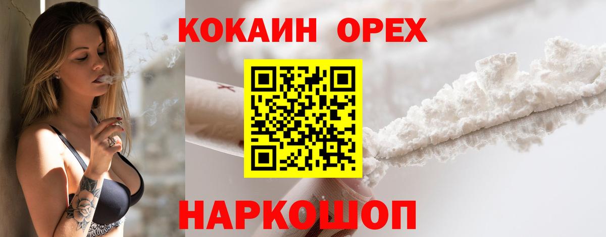 КОКАИН 97%  Кокаин FishScale  Обь  Вход с VPN 