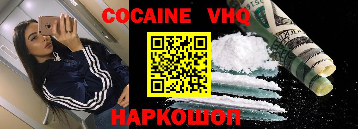 COCAIN 98% Обь