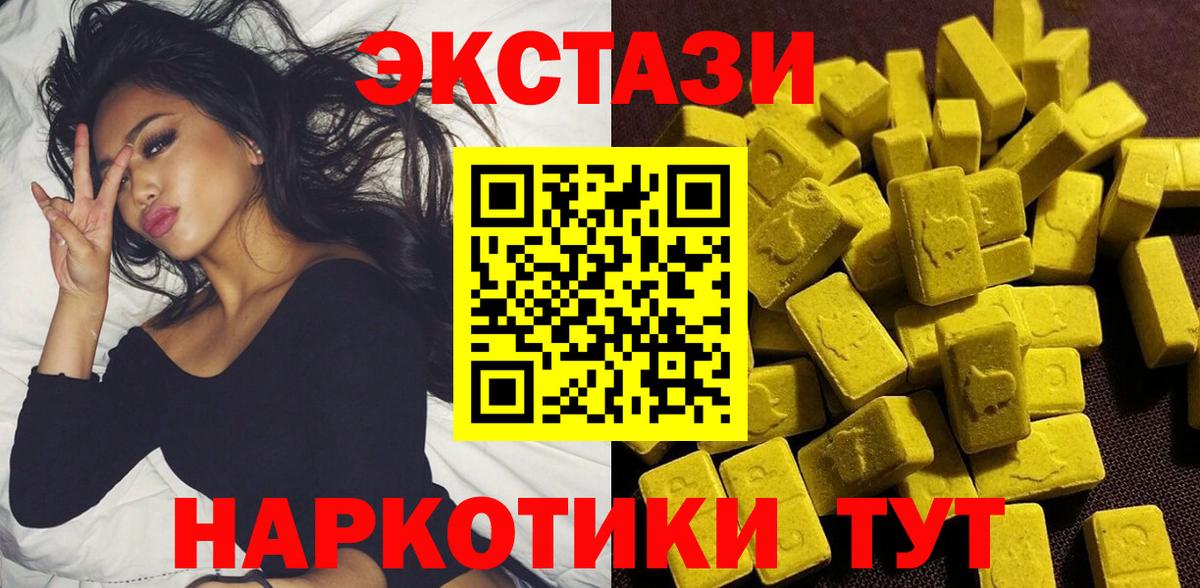 Обь  Ecstasy DUBAI  Вход с VPN  Ecstasy ешки 