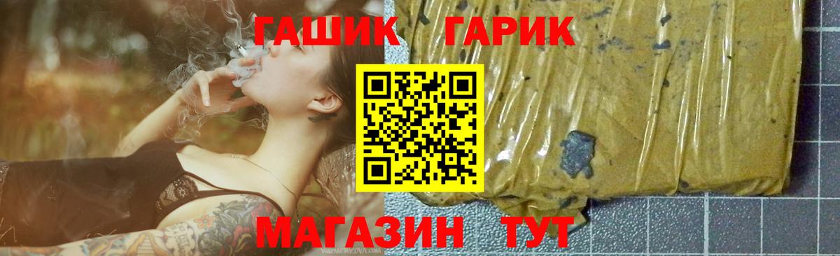 ГАШ VHQ  Гашиш хэш  Обь  ГАШИШ  Вход с VPN 