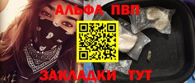 Альфа ПВП Рыбинск