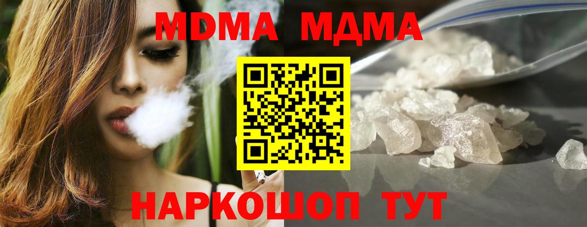 MDMA молли  МДМА кристаллы  Вход с VPN  Обь 