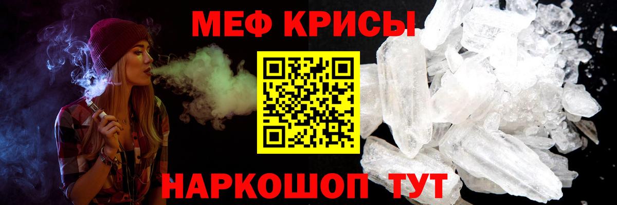 Обь  как найти закладки  Вход с VPN  МЕФ mephedrone  МЕФ 4 MMC  Меф 