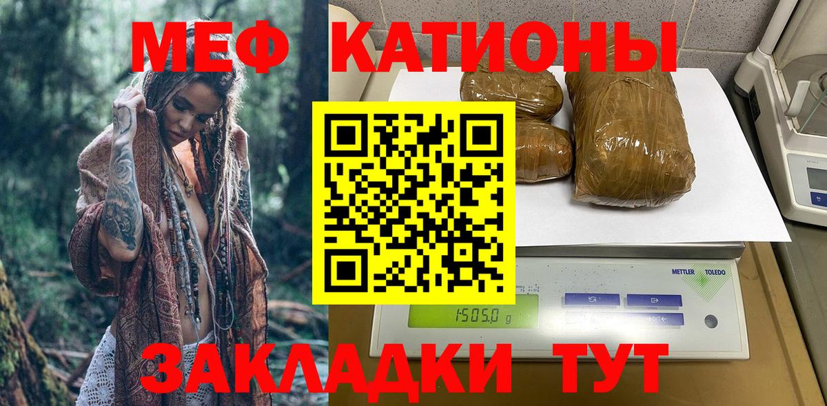 Меф кристаллы Обь