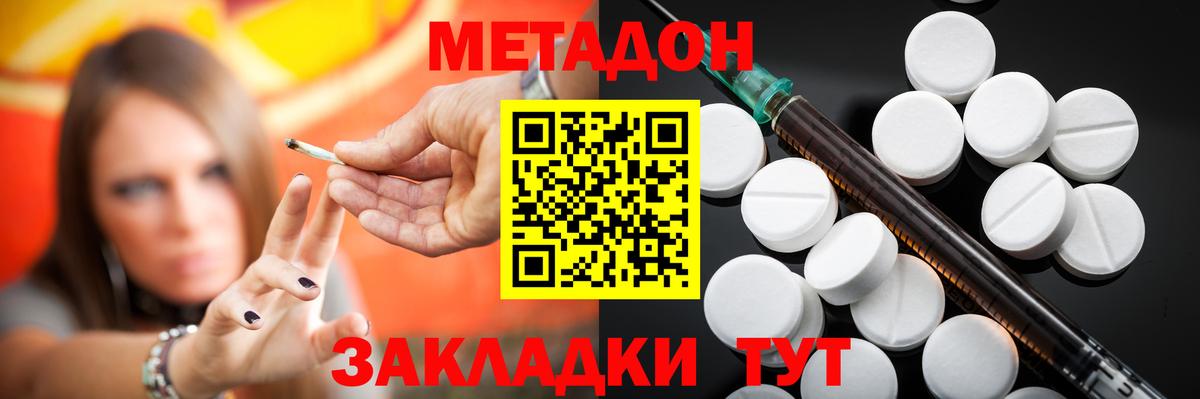 Обь  МЕТАДОН methadone  omg ссылки  Вход с VPN 