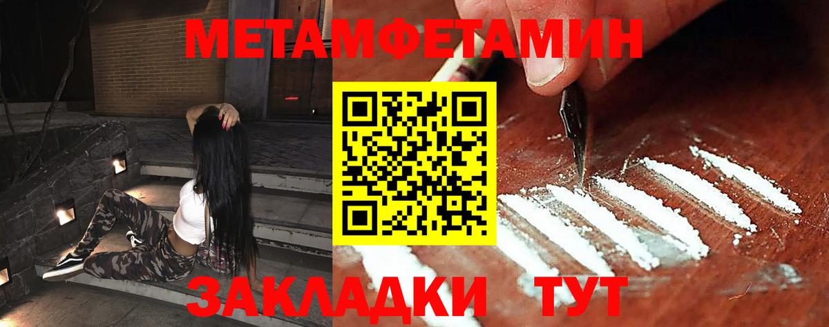 Метамфетамин витя Обь