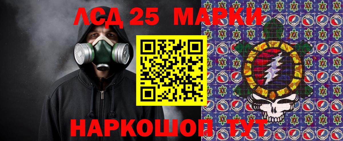 Обь  Марки N-bome 1,5мг  Марки NBOMe  Вход с VPN 